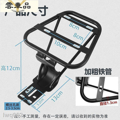 💋品質😘後貨架 電動車后備箱支架改裝國標簡易款電瓶車尾箱后鐵架自行車靠背尾架 尾箱架 行李架 外賣架 機車貨-雲車品