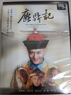 【影集】鹿鼎記 DVD 8片50集 黃曉明 鐘漢良 弘恩文化