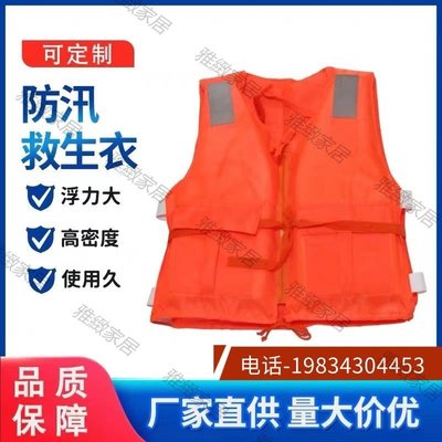 【熱賣精選】天津船用救生衣救生圈CCS認證船檢新型專業大浮力內河防汛