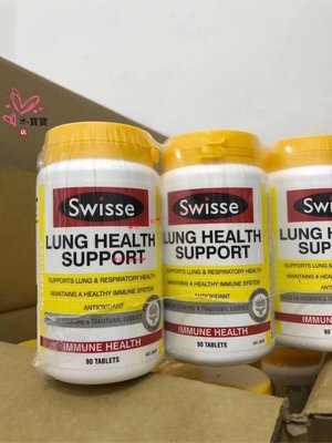 澳洲進口 Swisse lung health support