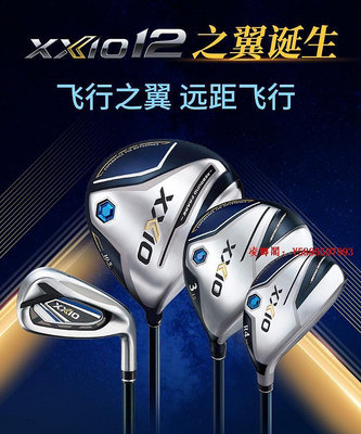 凌瑯閣2023新款XXIO高爾夫球套桿男士MP1200套桿全套滿300發貨