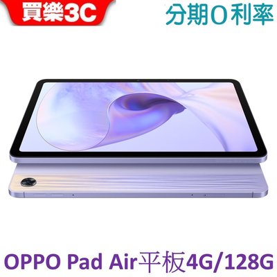 OPPO Pad Air 平板 (4G/128G)【送玻璃保護貼】