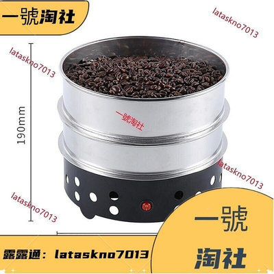 限時下殺 咖啡烘焙散熱咖啡豆冷卻盤500克110v 350克小型咖啡豆220v烘焙機
