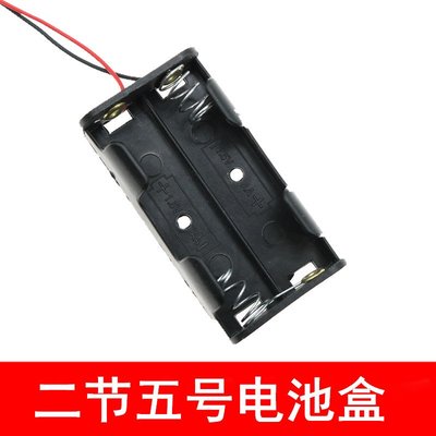 2節5號黑色電池盒 3V電池盒 塑膠電池盒 帶導線 玩具模型製作配件 w1014-191210[365598]