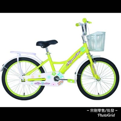 【宗剛零售/批發】正版公司貨 20吋花漾腳踏車 淑女腳踏車