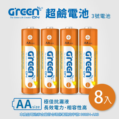 【GREENON】超鹼電池 3號(AA)-8入經濟組 長效型鹼性電池 適用無線滑鼠 電動玩具