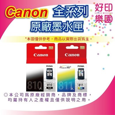 【好印樂園+黑+彩優惠組】CANON 原廠墨水匣 PG-810/CL-811適用 MX338/MP258/MP276