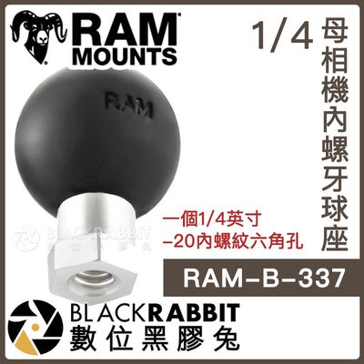 數位黑膠兔【 RAM-B-337 母 1/4 相機 內螺牙球座 】 Ram Mounts 機車 摩托車 重機手機架 底座