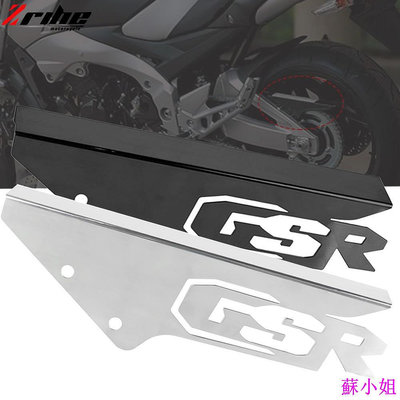 適用於 鈴木 GSR600 GSR400 GSR 400 600 2008-2012 2011 摩托車 配件 鏈條防護罩