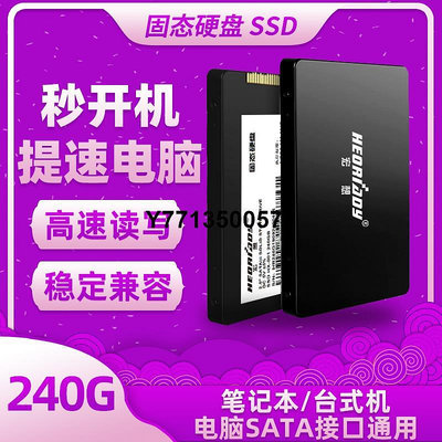宏想固態硬碟SSD240G筆電桌機SATA3 500G 512G 120G 1T 256G