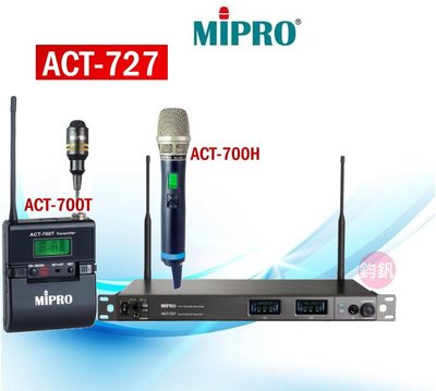 鈞釩音響~ MIPRO嘉強ACT-727 1U新寬頻雙頻道接收機