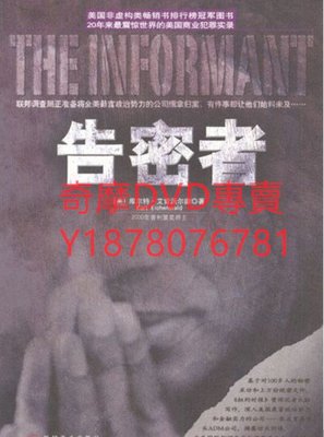 DVD 2009年 告密者/The Informant 電影