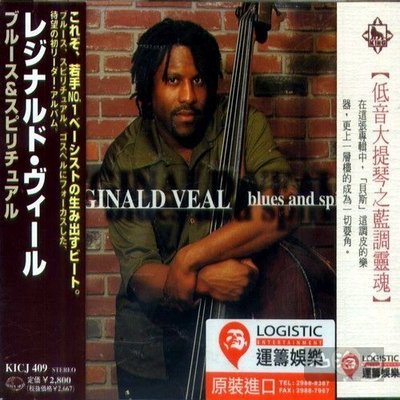 低音大提琴之藍調靈魂 / Reginald Veal ---KICJ409
