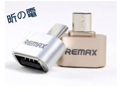 【世明國際】Remax OTG轉接頭手機平板u盤連接線micro usb轉換器安卓OTG數據線