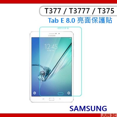三星 Samsung Tab E 8.0 T377 T3777 T375 亮面保護貼 軟式螢幕貼 軟式保護貼 保護貼