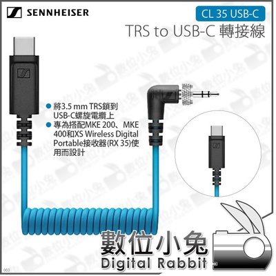 數位小兔【森海塞爾 SENNHEISER CL 35 TRS to USB-C 轉接線】直播 MKE 400 公司貨