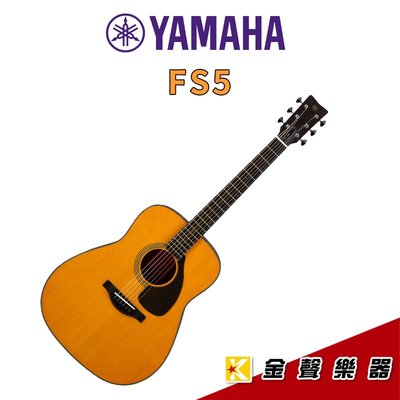 【金聲樂器】Yamaha FS5 紅標 全單 民謠木吉他 日本製
