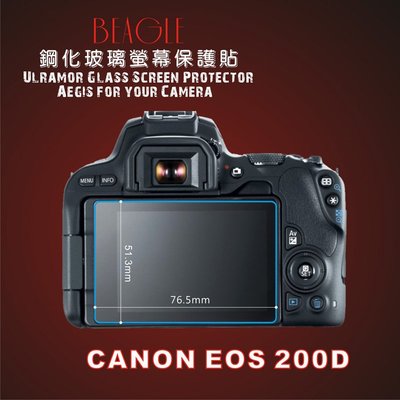 (BEAGLE)鋼化玻璃螢幕保護貼 Canon 200D 專用-可觸控-抗指紋油汙-硬度9H-防爆-台灣製