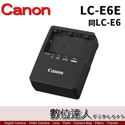 【數位達人】Canon LC-E6 LCE6 原廠充電器 LPE6N LPE6 用 5D3 同 LCE6E 祼裝 /1