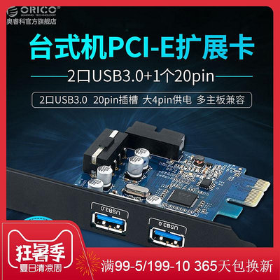 現貨 PVU3-2O2I PCI-E轉USB3.0擴展卡 20PIN轉四口USB3.0高速桌機機PCIE轉USB3.0擴