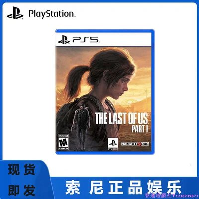索尼PS5游戲美國末日1最后生還者1TheLast OfUS高清重制版 現貨