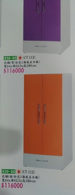 亞毅 塑鋼橘色衣櫥 床架 塑鋼床頭櫃 塑鋼五斗櫃 塑鋼房間組 家具 櫥櫃可客製化 訂製 不怕水 防潮