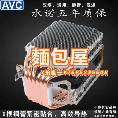 散熱器AVC 6銅管cpu散熱器超靜音1155AMD2011針cpu風扇電腦臺式機X79X58