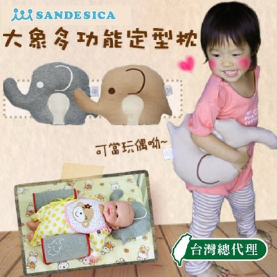 台灣總代理-☆日本sandesica【FA0022】機能型寶寶定型枕/嬰兒枕/安撫巾/動物枕/布偶手推車/嬰兒床
