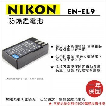 @電子街3C特賣會@全新FOR NIKON EN-EL9 相機 鋰電池 D40 D40x D60 D3000 D5000