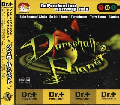 八八 - Dr.Production nonstop mix Dancehall Planet - 日版 CD