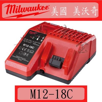 『青山六金』附發票 美國 Milwaukee 米沃奇 M12-18C 12V 18V 兩用 充電器 鋰電池 電池