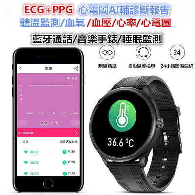 現貨 M10手錶 ECG PPG心電圖 體溫   監測 手環 手環 手錶 來電信息提醒 防