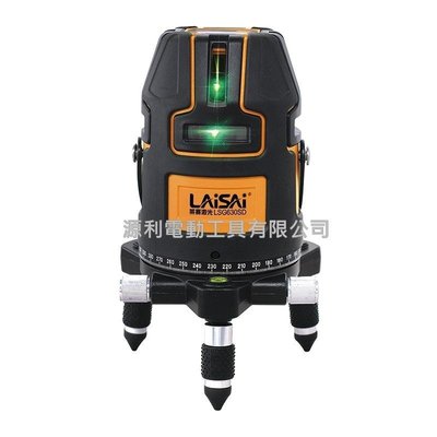 電子式8線【花蓮源利】LAISAI 萊賽 LSG630SD 雷射水平儀 墨線儀 貼牆儀 掃平儀 裝潢