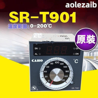 正品臺灣宣榮CAHO溫控器SR-T901烤箱溫度調節表旋轉爐溫控儀