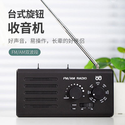 米躍W906 手提指針式FM/AM兩波段收音機插電/5號干電池老人收音機