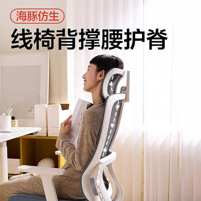 電腦椅網易嚴選辦公椅可升降人體工學轉椅子宿舍椅子電腦椅靠背會議椅