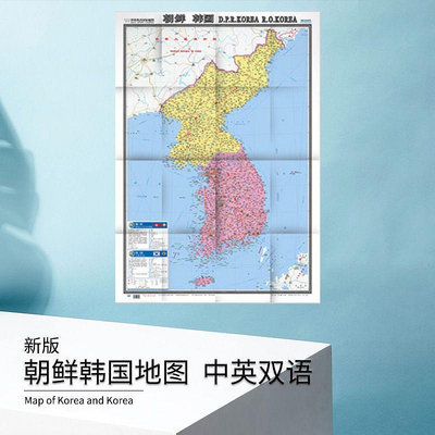 2022新版 朝鮮韓國世界熱點國家地圖(大字版) 中英文117*86.5cm~訂金