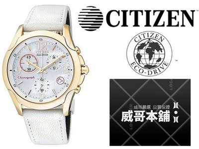 【威哥本舖】星辰CITIZEN全新原廠貨 FB1112-13D 三眼光動能時尚錶