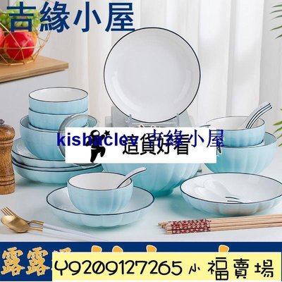 日式陶瓷餐具網紅碗盤勺筷北歐景德鎮家用情侶碗碟套裝組合2-4人