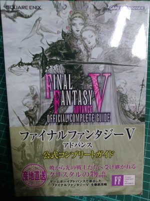 [二手] 最终幻想V Advance 公式完全攻略本 太空戰士5 FF5 Final Fantasy