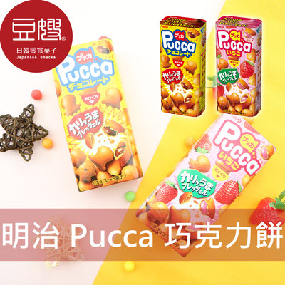 【豆嫂】日本零食 meiji 明治 Pucca巧克力餅(巧克力/草莓)