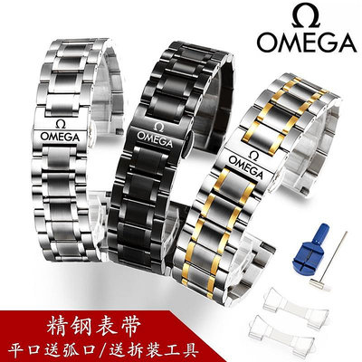 現  歐米茄錶帶鋼帶omega歐米伽加超霸蝶飛新海馬 600原款手錶鏈-3C玩家