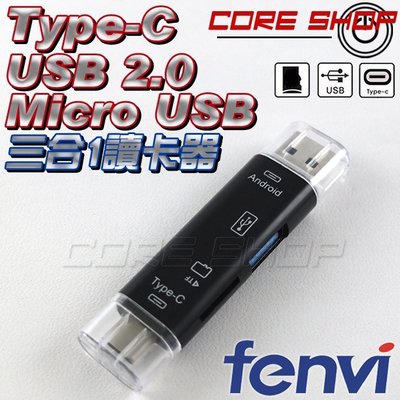 ☆酷銳科技☆FENVI Type-C Micro USB OTG三合一讀卡器/連接器/手機/電腦/記憶卡/TF卡