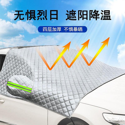 新款汽車前遮陽擋 汽車前擋風玻璃罩遮陽板防曬隔熱遮陽前擋