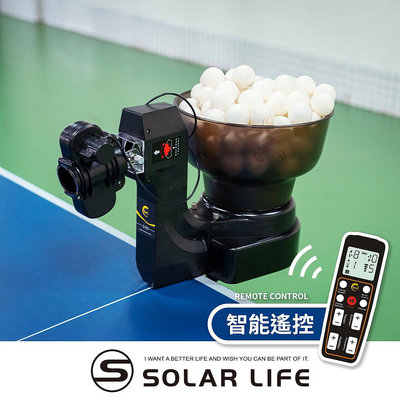 SUZ 102無線遙控桌球發球機終身教練 贈50顆三星球.自動發球器 乒乓球機器人 一人打球 專業私人教練 桌球教練機