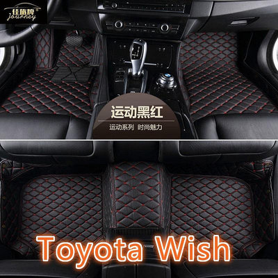 （）工廠直銷適用Toyota wish 專用包覆式皮革腳墊 全包圍汽車腳踏墊 隔水墊 耐用 覆蓋車內絨面地毯