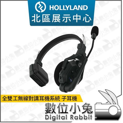 數位小兔【HOLLYLAND Solidcom C1 全雙工無線對講耳機系統 子耳機】免腰包 無線通話 雙向 公司貨 子