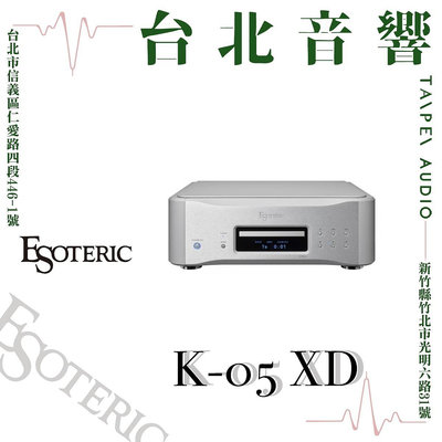 Esoteric K-05XD | 新竹台北音響 | 台北音響推薦 | 新竹音響推薦