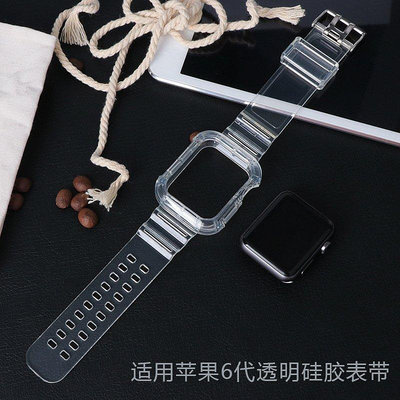 適用apple watch456代透明硅膠錶帶 冰川蘋果手錶殼38/40/42/44mm