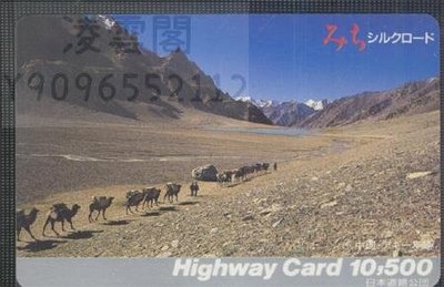 日本交通卡---道路公團卡41 中國事務系列 絲綢之路4凌雲閣收藏卡